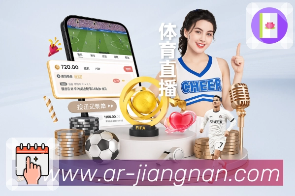 江南体育APP 封面图